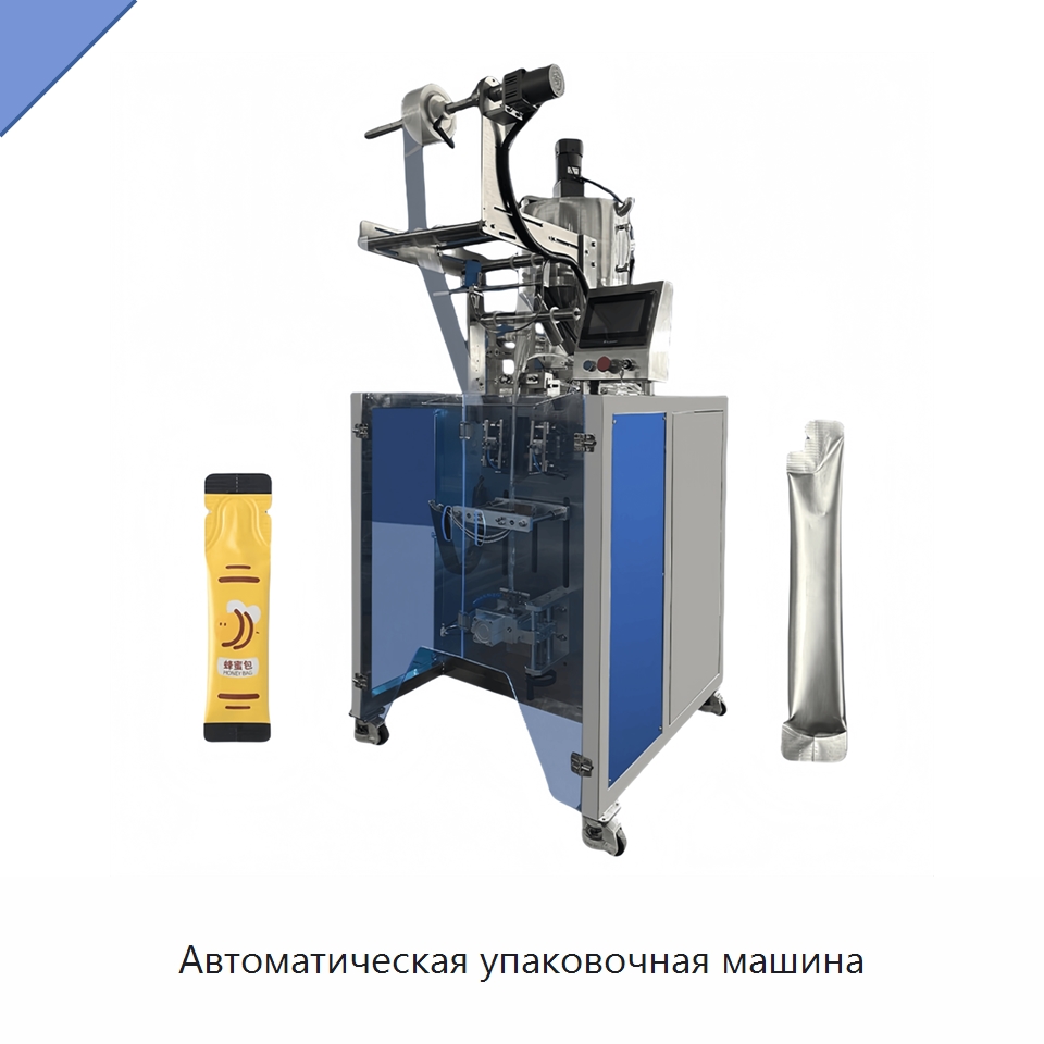 Автоматическая упаковочная машина — Многофункциональные упаковочные машины