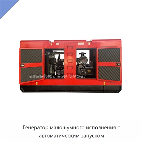 Генератор малошумного исполнения с автоматическим запуском