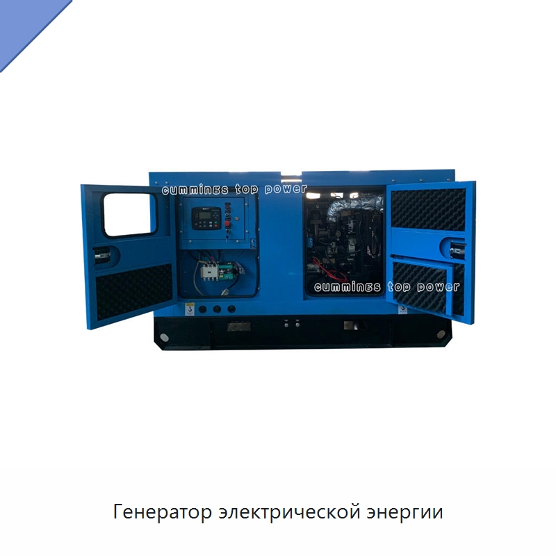 Генератор электрической энергии