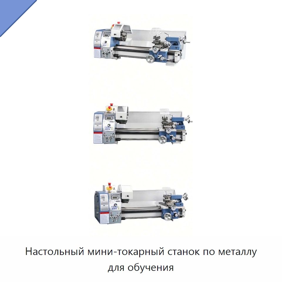 Настольный мини-токарный станок по металлу для обучения