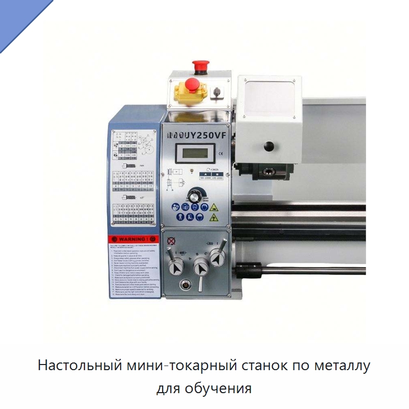 Настольный мини-токарный станок по металлу для обучения