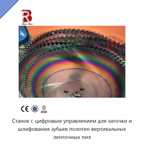 Станок с цифровым управлением для заточки и шлифования зубьев полотен вертикальных ленточных пил