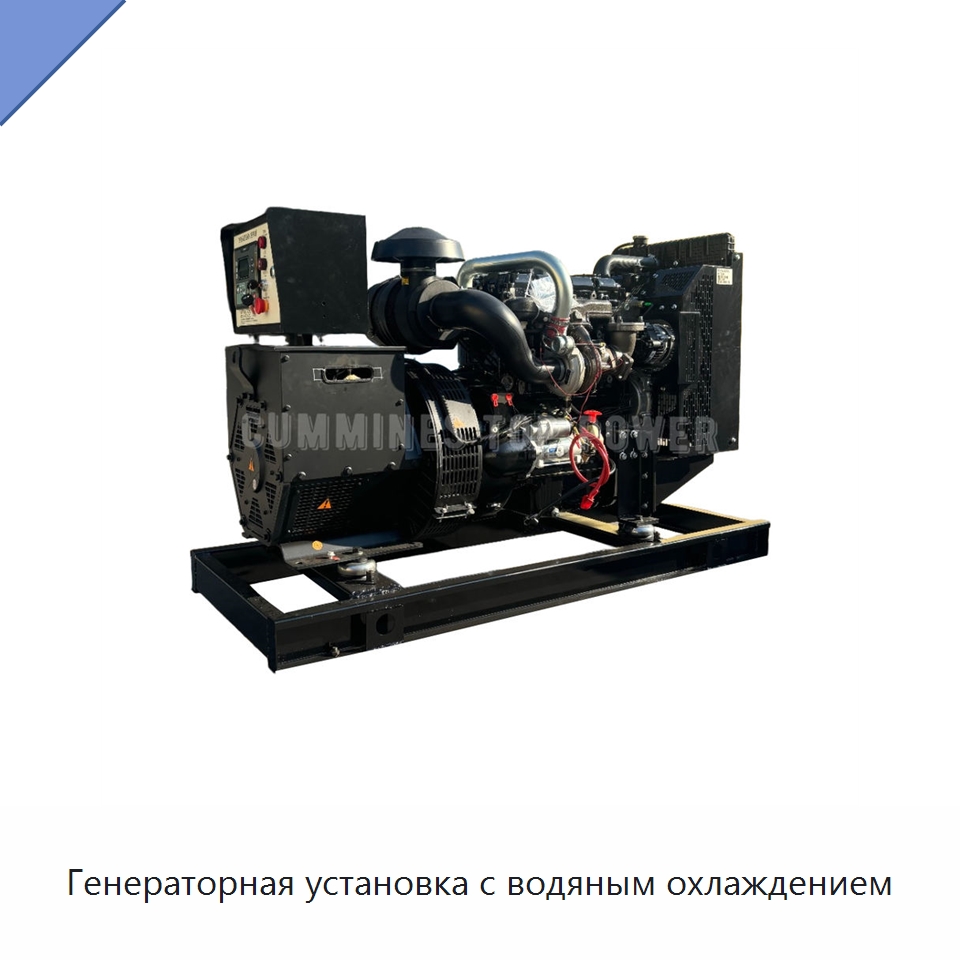 Генераторная установка с водяным охлаждением