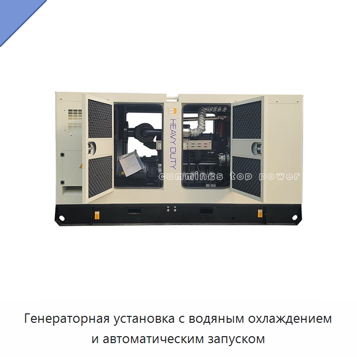 Генераторная установка с водяным охлаждением и автоматическим запуском — Дизельные генераторы