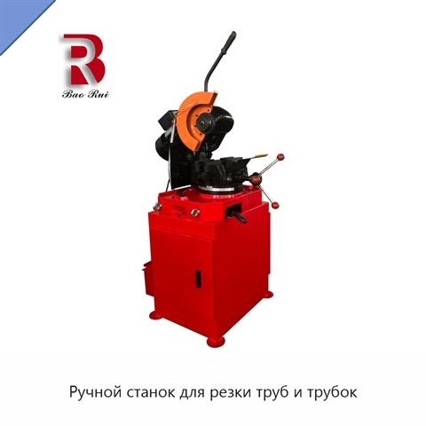 Ручной станок для резки труб и трубок