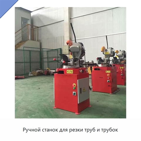 Ручной станок для резки труб и трубок