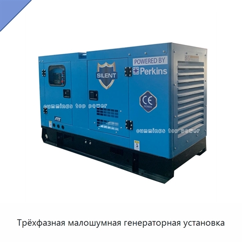 Трёхфазная малошумная генераторная установка