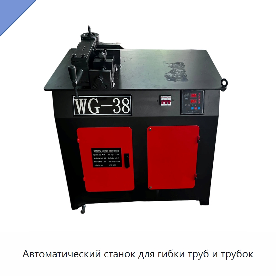 Автоматический станок для гибки труб и трубок — Станки для обработки труб