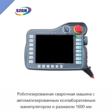 Роботизированная сварочная машина с автоматизированным коллаборативным манипулятором и размахом 1600 мм