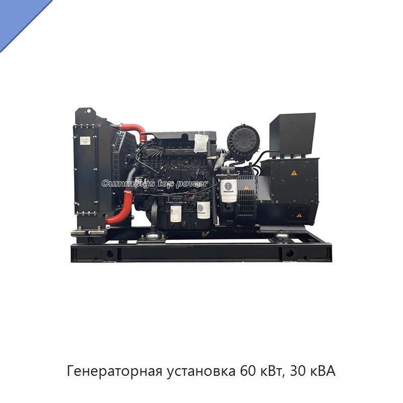 Генераторная установка 60 кВт, 30 кВА
