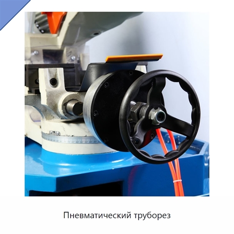 Пневматический труборез