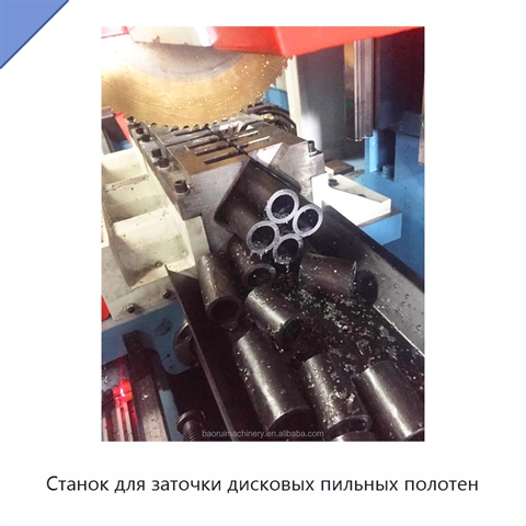 Станок для заточки дисковых пильных полотен