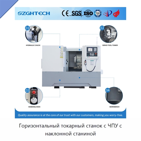 Горизонтальный токарный станок с ЧПУ с наклонной станиной