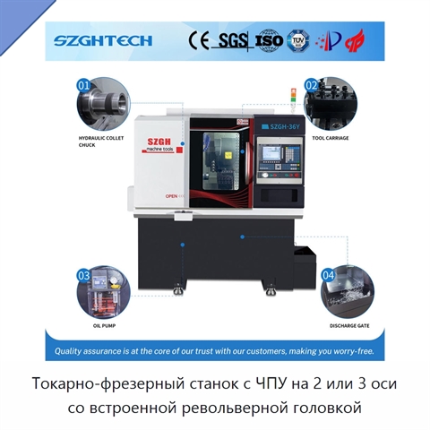 Токарно-фрезерный станок с ЧПУ на 2 или 3 оси со встроенной револьверной головкой