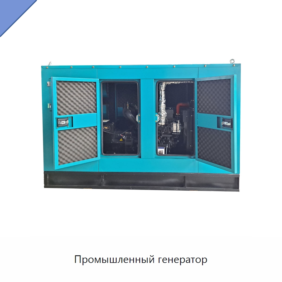 Промышленный генератор — Дизельные генераторы