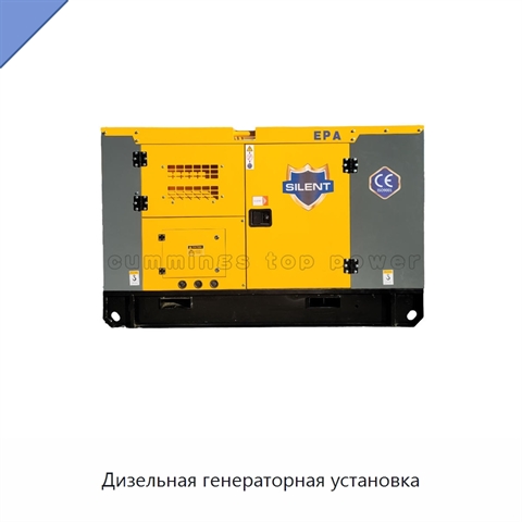 Дизельная генераторная установка