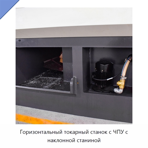 Горизонтальный токарный станок с ЧПУ с наклонной станиной