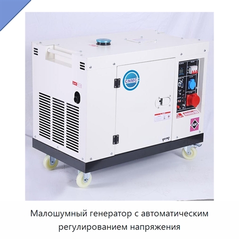 Малошумный генератор с автоматическим регулированием напряжения