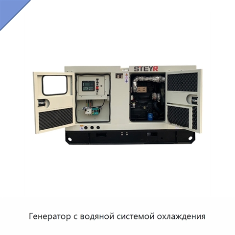 Генератор с водяной системой охлаждения