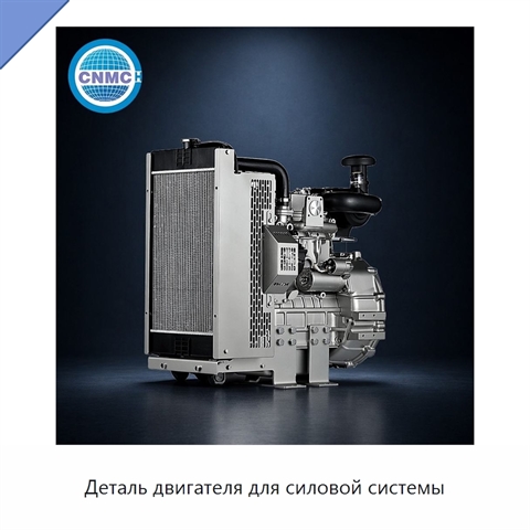 Деталь двигателя для силовой системы