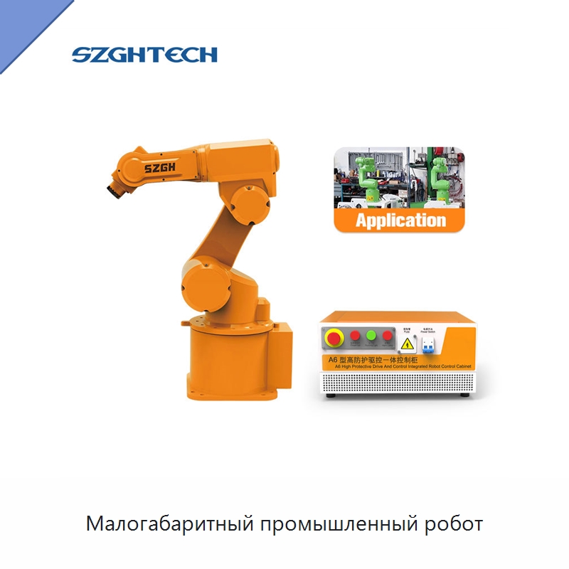 Малогабаритный промышленный робот — Шарнирные роботы