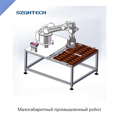 Малогабаритный промышленный робот