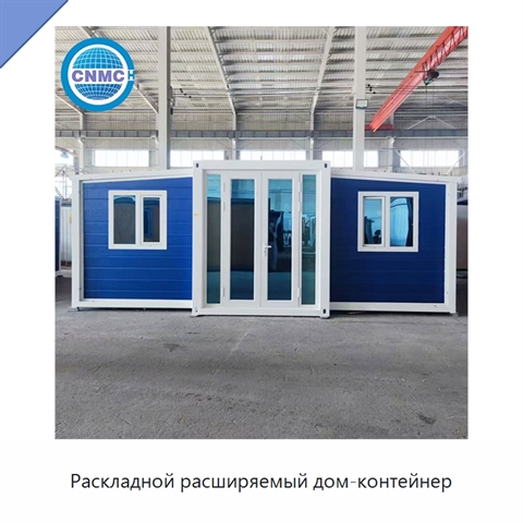 Раскладной расширяемый дом-контейнер