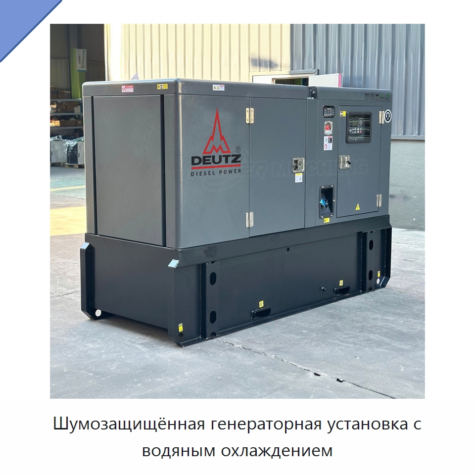 Шумозащищённая генераторная установка с водяным охлаждением — Дизельные генераторы