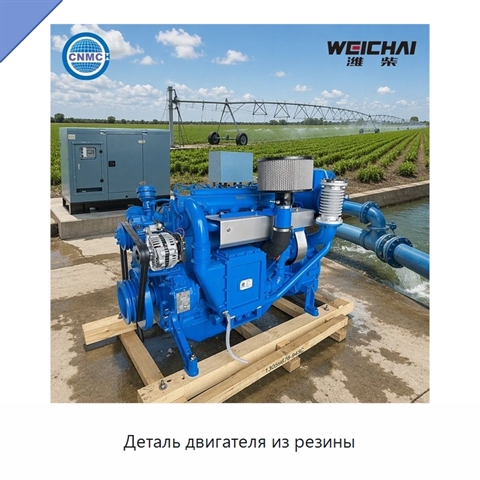 Деталь двигателя из резины