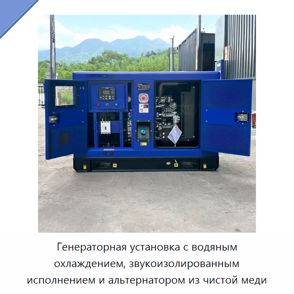 Генераторная установка с водяным охлаждением, звукоизолированным исполнением и альтернатором из чистой меди — Дизельные генераторы