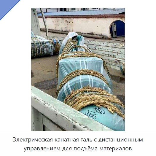 Электрическая канатная таль с дистанционным управлением для подъёма материалов — Электротали