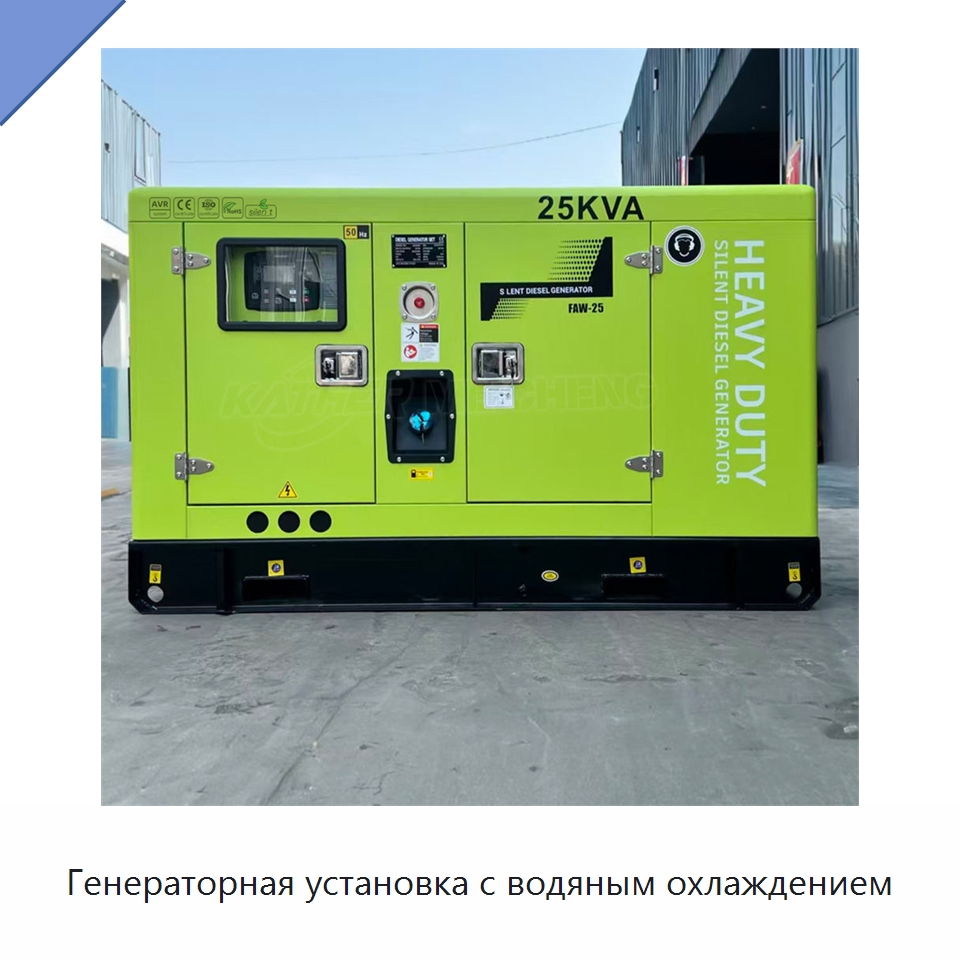 Генераторная установка с водяным охлаждением — Дизельные генераторы