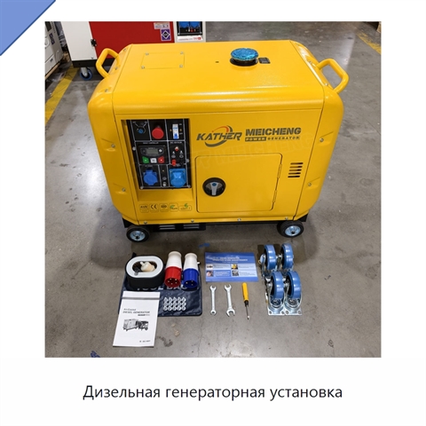 Дизельная генераторная установка