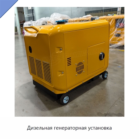 Дизельная генераторная установка