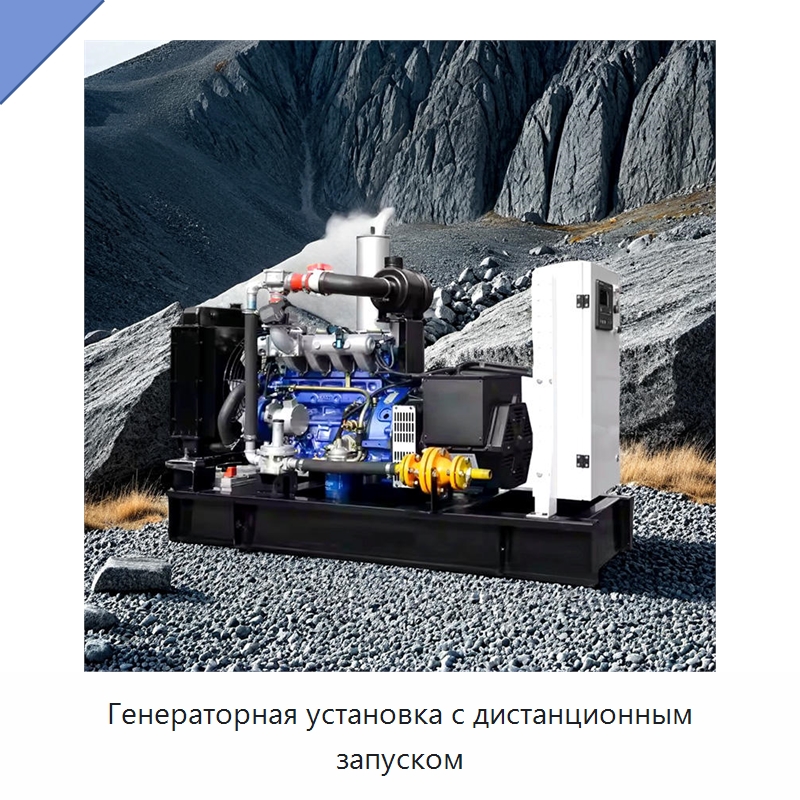 Генераторная установка с дистанционным запуском — Газотурбинные генераторы