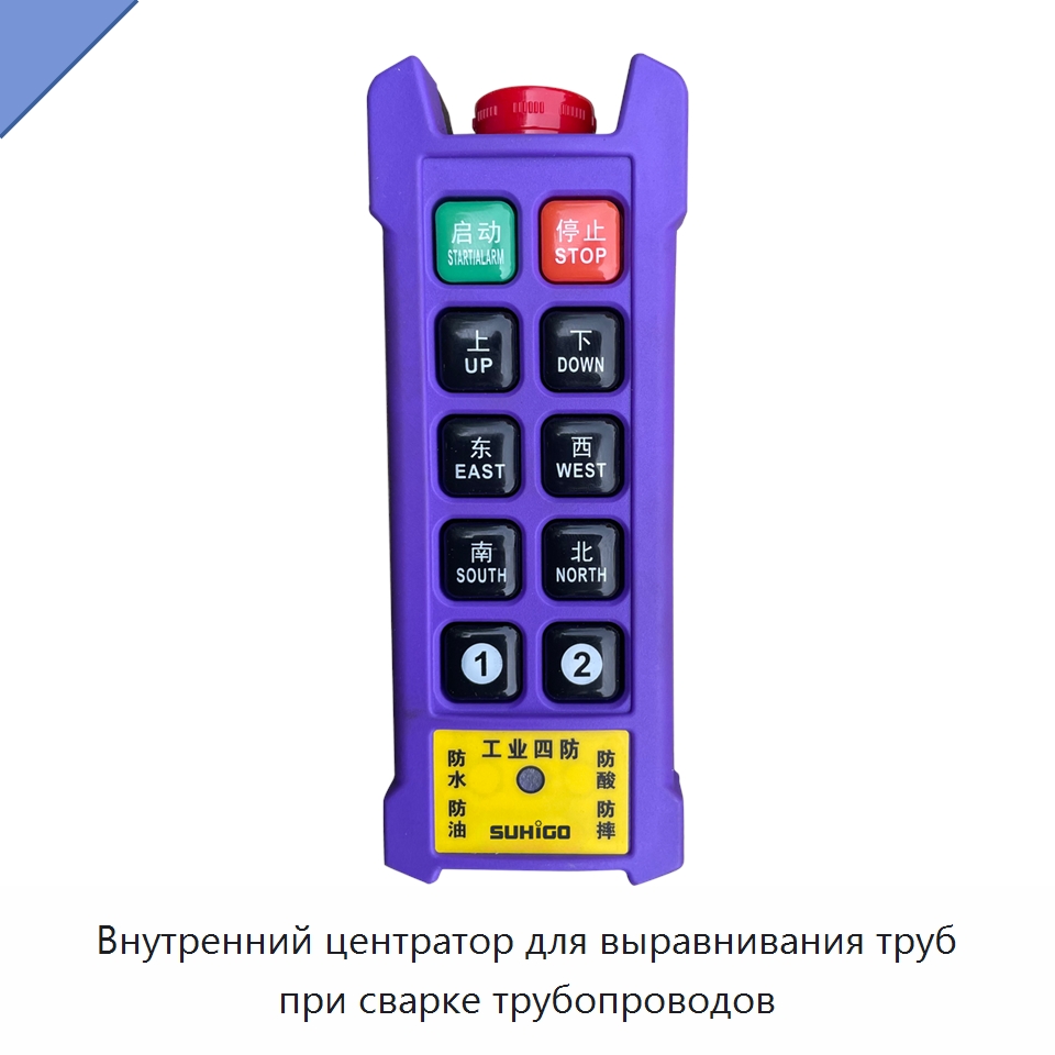 Внутренний центратор для выравнивания труб при сварке трубопроводов — Специальная строительная техника