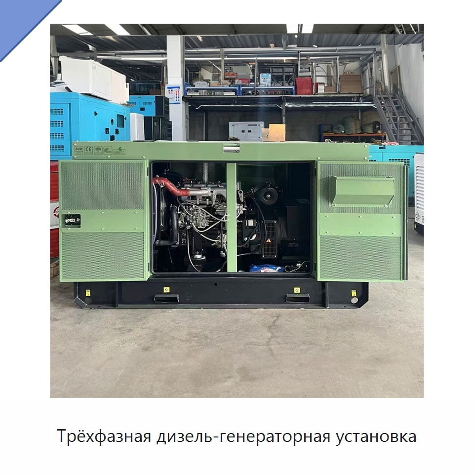 Трёхфазная дизель-генераторная установка