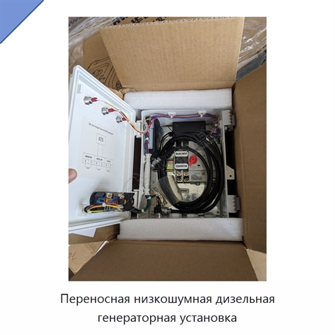 Переносная низкошумная дизельная генераторная установка