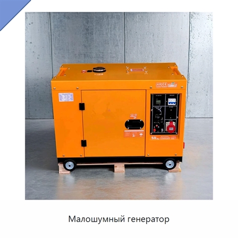 Малошумный генератор