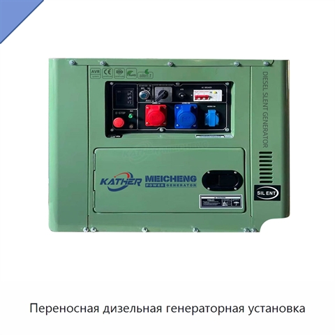 Переносная дизельная генераторная установка