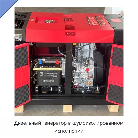 Дизельный генератор в шумоизолированном исполнении