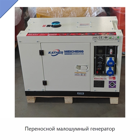 Переносной малошумный генератор