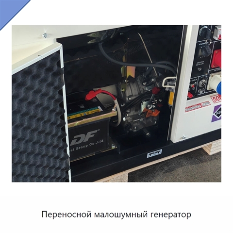 Переносной малошумный генератор