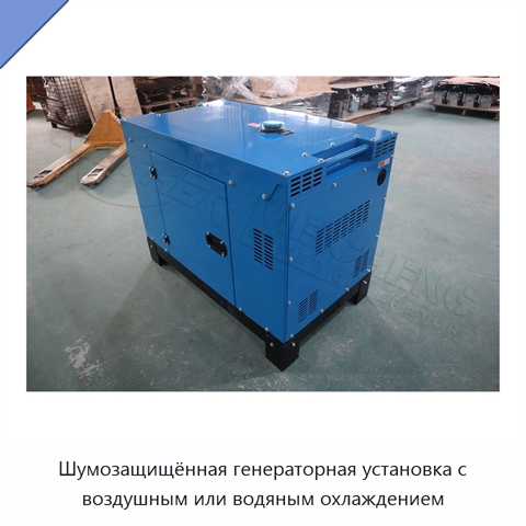 Шумозащищённая генераторная установка с воздушным или водяным охлаждением