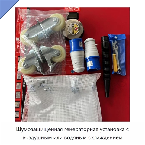 Шумозащищённая генераторная установка с воздушным или водяным охлаждением