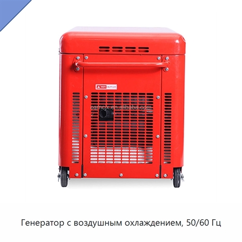 Генератор с воздушным охлаждением, 50/60 Гц
