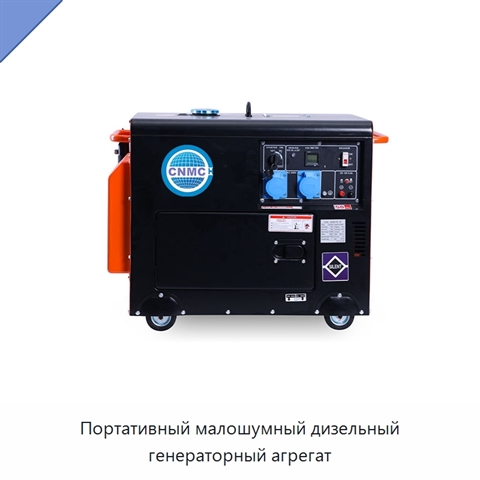 Портативный малошумный дизельный генераторный агрегат