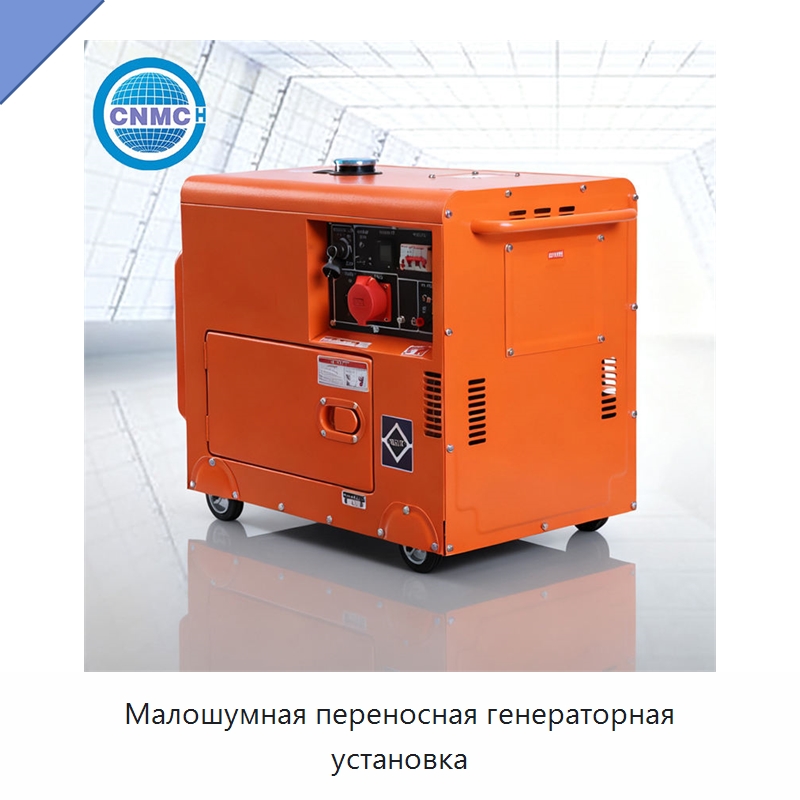 Малошумная переносная генераторная установка — Дизельные генераторы
