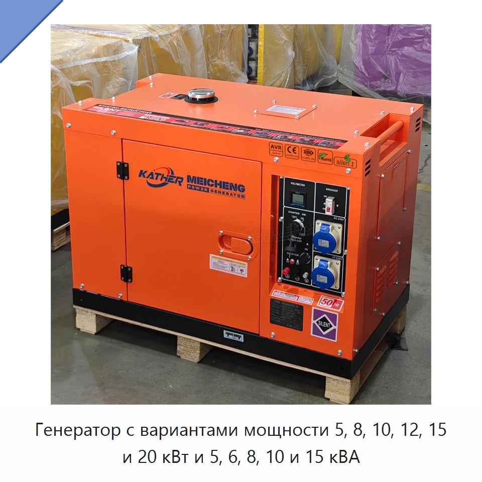Генератор с вариантами мощности 5, 8, 10, 12, 15 и 20 кВт и 5, 6, 8, 10 и 15 кВА — Дизельные генераторы
