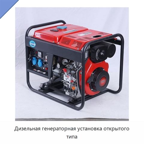 Дизельная генераторная установка открытого типа
